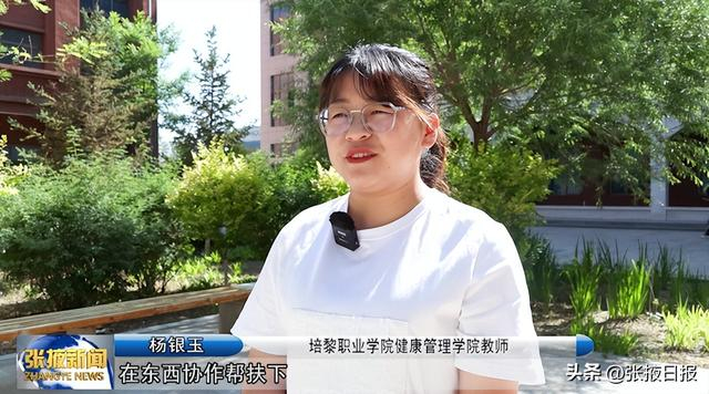 培黎职业学院:东西协作"山海为盟"共筑职业教育"新高地"