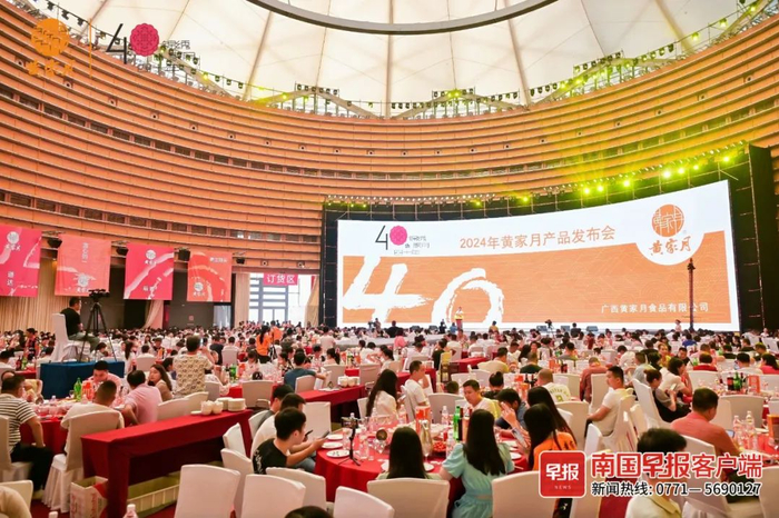 ▲2024年黄家月月饼发布会意向订货量创新高。