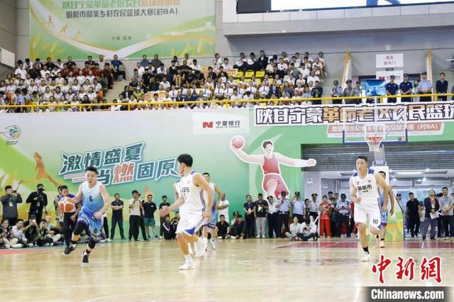 在宁夏固原市举办的陕甘宁蒙革命老区农民篮球邀请赛精彩瞬间。 固原市委宣传部供图