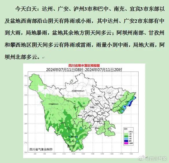 台的预报结论,未来7天时间里,四川盆地的气温总体趋势为升—降—升