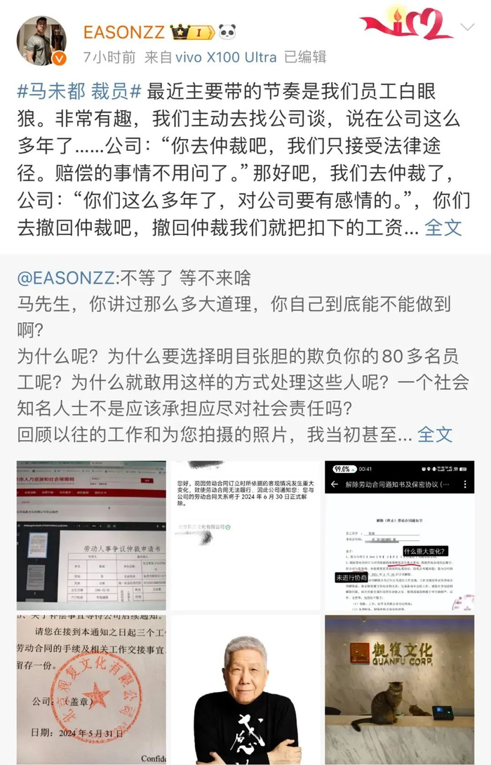 ▲当事人微博发文