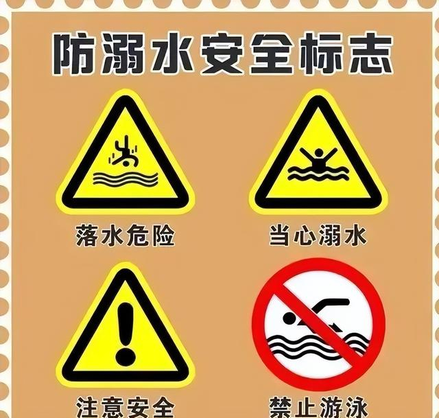 暑期防溺水 这节"必修课"很重要