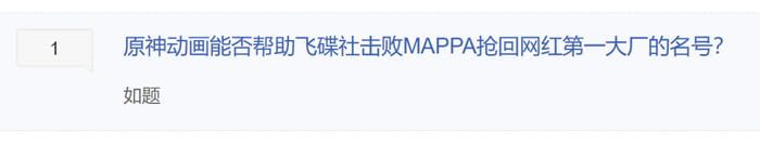 以当时节点《原神》的热度来说，还真不好讲是谁带谁