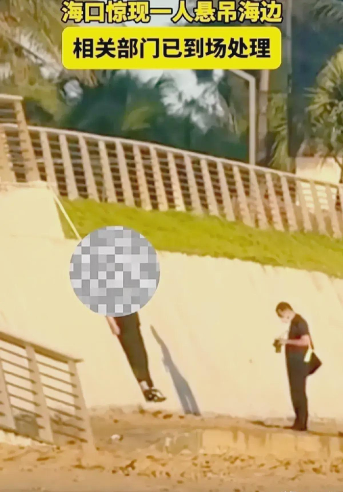 海口男子上吊死亡,死因成谜惹猜测,现场画面曝光,透露更多隐情