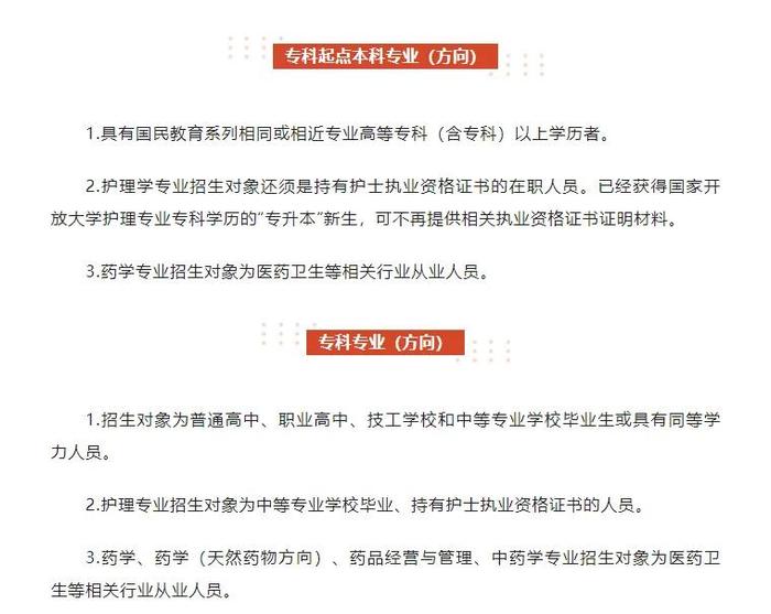 报读国家开放大学本科的学生凭专科毕业证原件,身份证原件和复印件