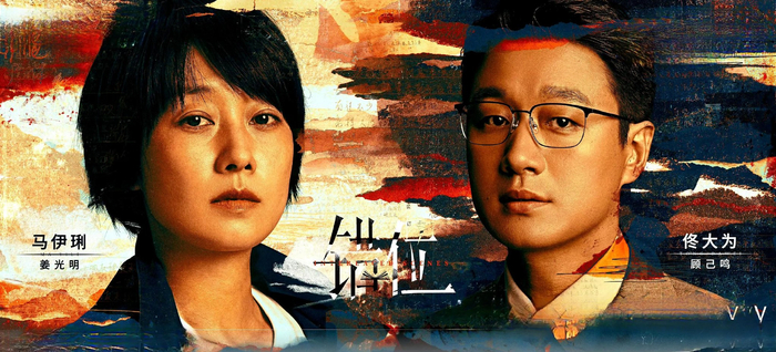 马伊琍,佟大为,高至霆领衔主演,蓝盈莹,王劲松特别出演,郑水晶,宋宁峰