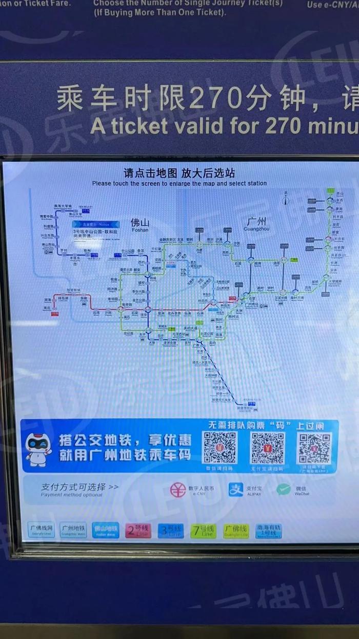 佛山地铁3号线全线票价公布!线网图更新!