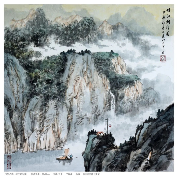 第十届扬子晚报艺术节|王平:诗意的行走