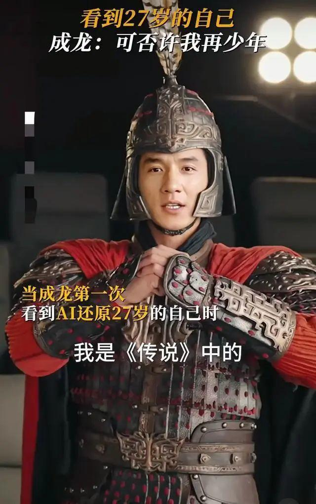 27岁的ai成龙,也无法再创造一个"神话"|成龙|张艺兴|匈奴_新浪新闻