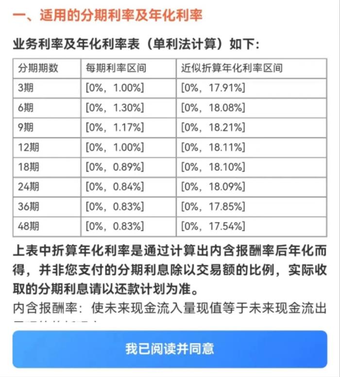 信用卡利息怎么算图片