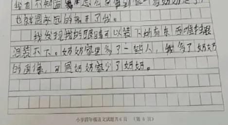小学生作文《离婚》火了,老师笑到拍大腿,爹妈欲哭无泪