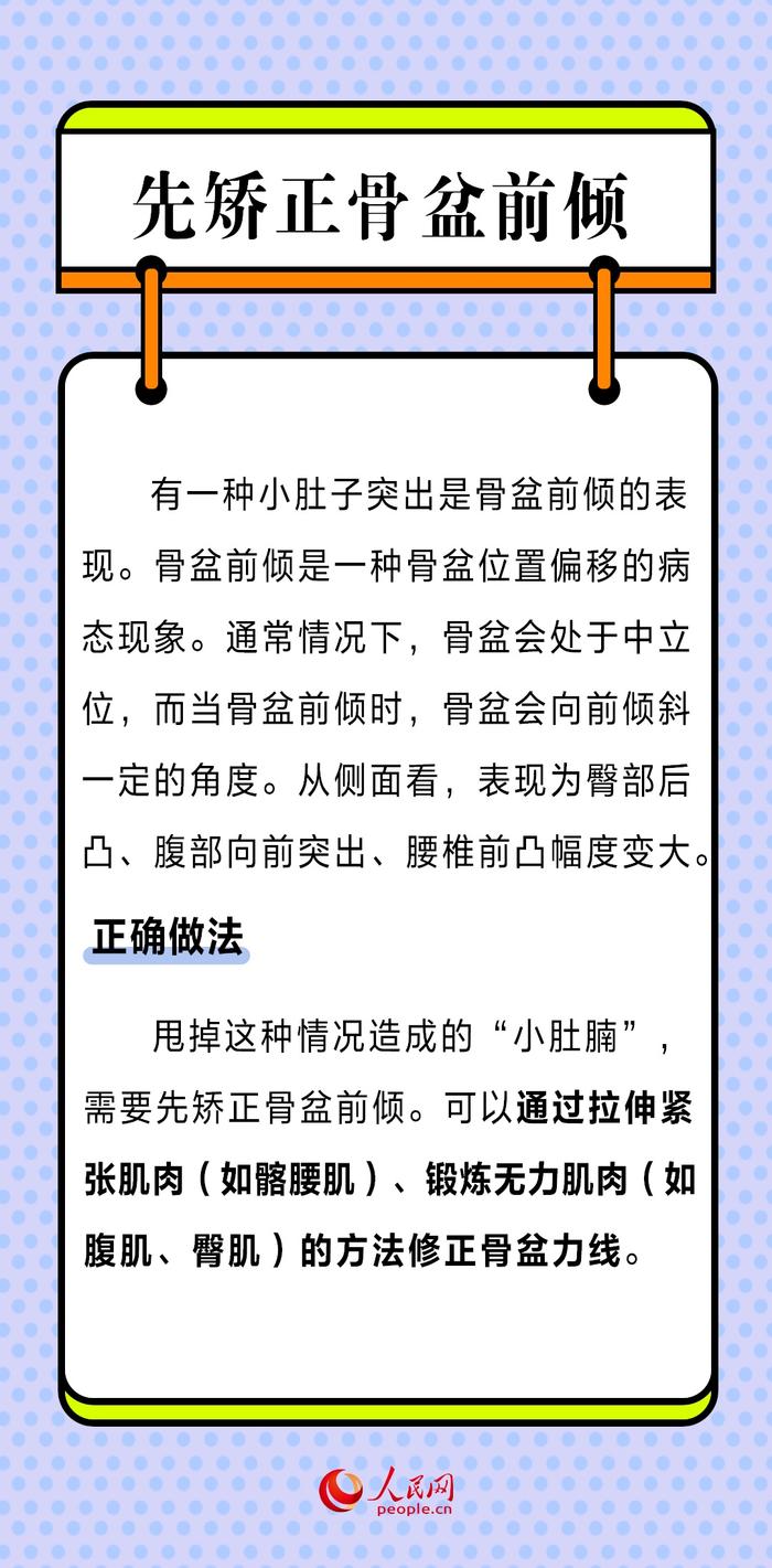 如何减掉腹部赘肉?这6点要知道