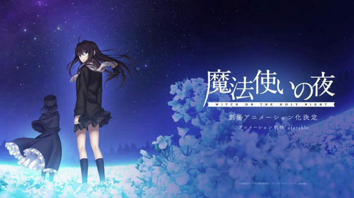 《魔法使之夜》的体量不像是一部电影就能拍完的