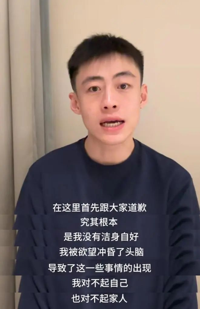 “是我没有洁身自好！”知名网红遭勒索，他道歉了|青岛市|不雅视频|网络暴力|山东省|反诈_新浪新闻