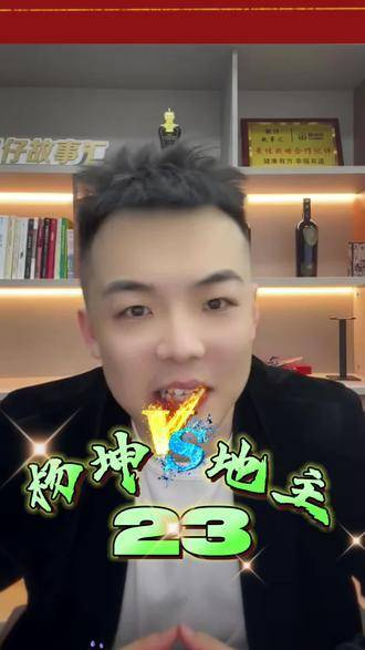 杨坤与地主巨头在齐齐哈尔的较量中争夺霸主地位