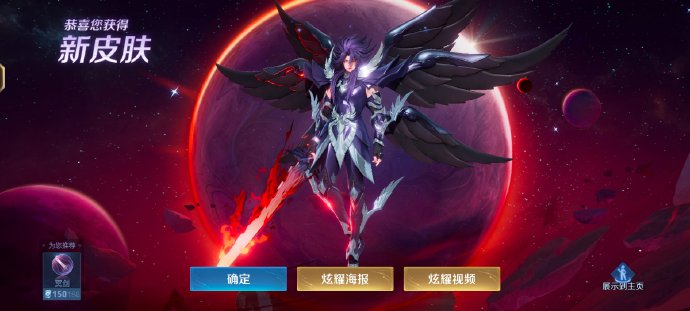 铠爹新皮肤,有人买吗?