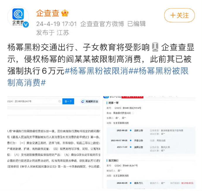 造谣前先想想自己被告的话怎么道歉吧