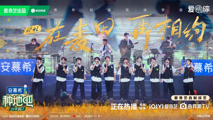 《种地吧2》剧照