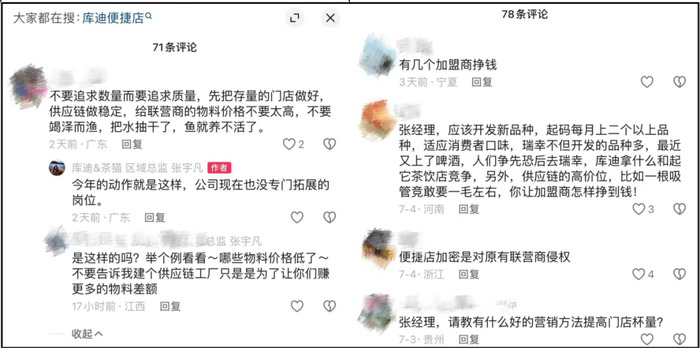 （图源：抖音）