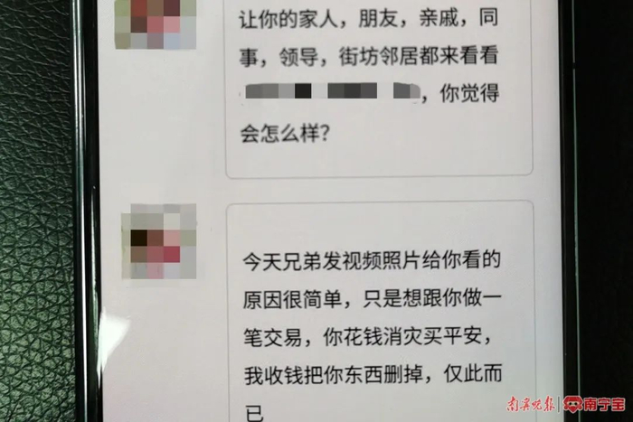 犯罪嫌疑人威胁王先生转账聊天截图