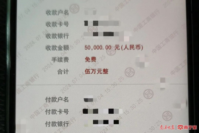王先生向犯罪嫌疑人转账手机截图