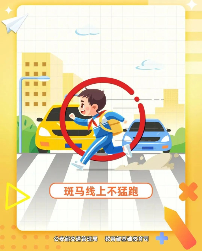 所有家长,送你一份【暑期儿童道路交通安全出行手册】