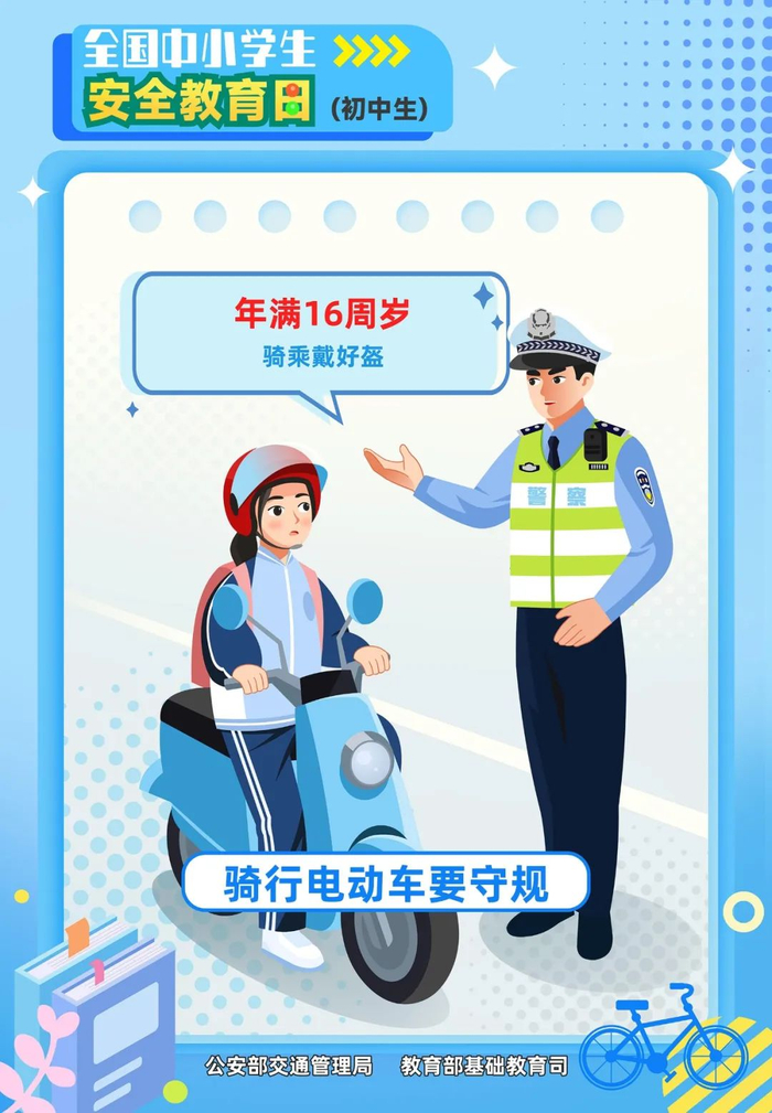 所有家长,送你一份【暑期儿童道路交通安全出行手册】