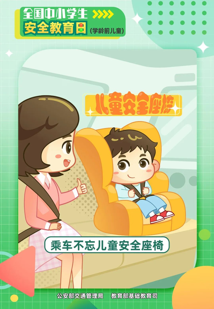 所有家长,送你一份【暑期儿童道路交通安全出行手册】