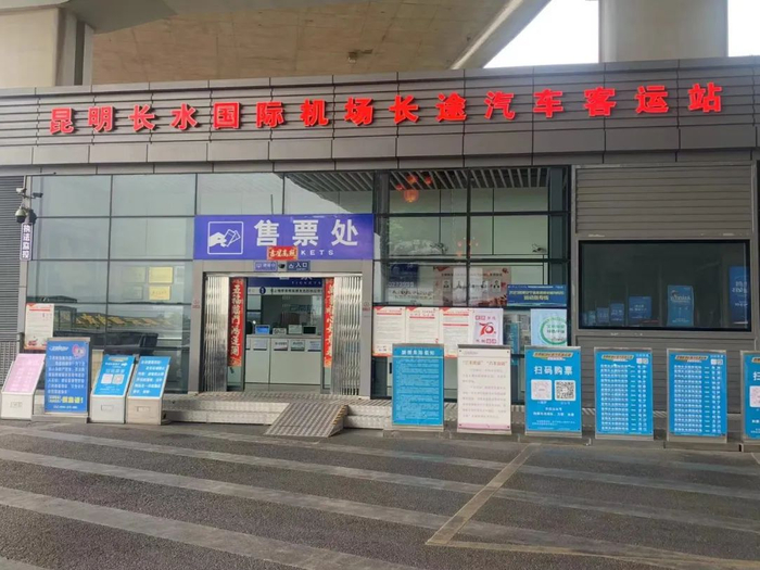 机场长途汽车客运站)电话:4000272999石林大酒店乘车点:曲靖市廖廓