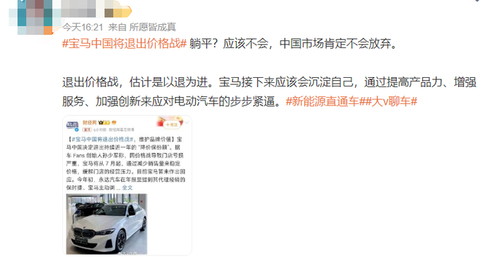 热闻丨卷不动了？宝马中国回应将退出价格战：下半年将重点关注业务质量-宝马停产了吗最新消息