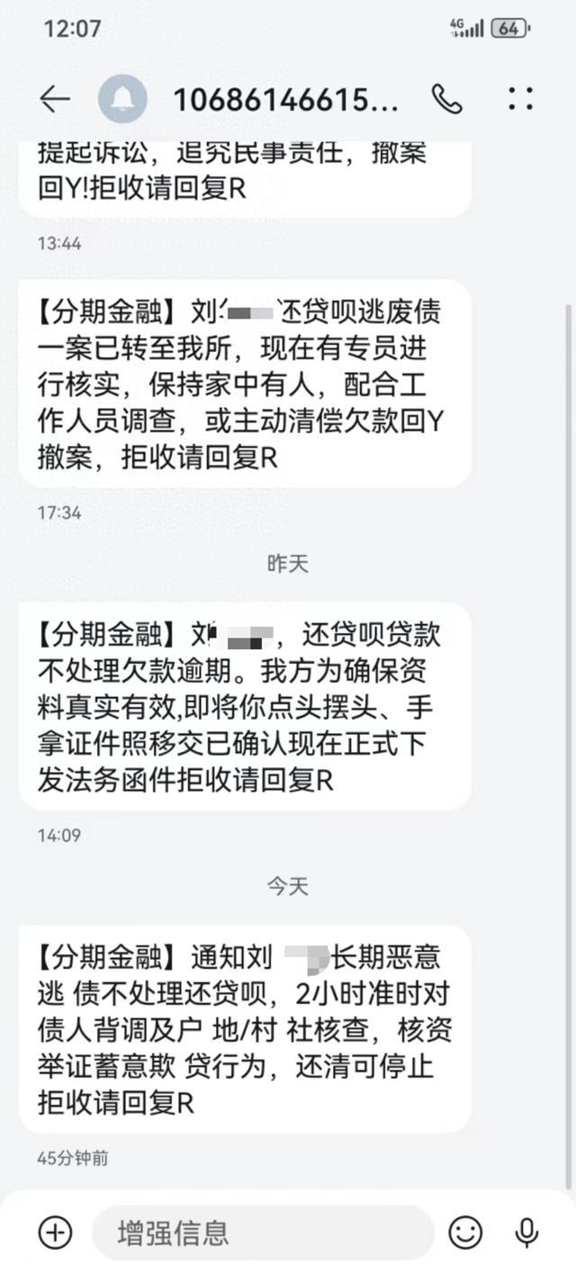 电话催收图片图片