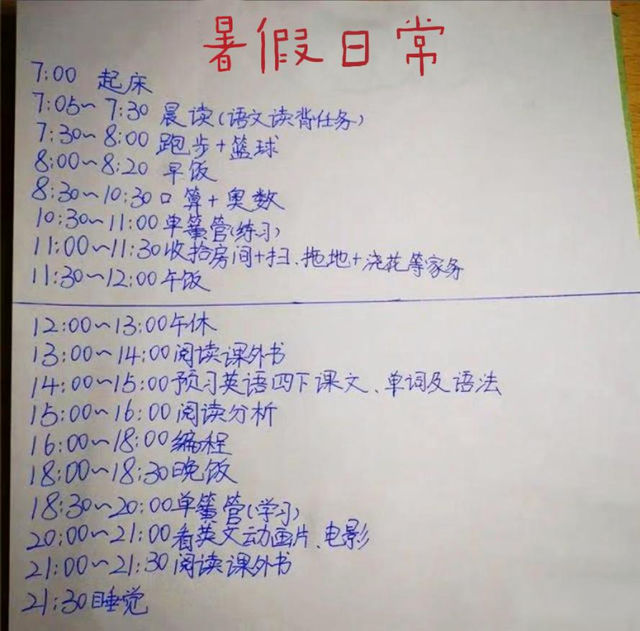 好的父母,让暑假像个暑假,让孩子像个孩子|计划表|父母|李嫣_新浪新闻