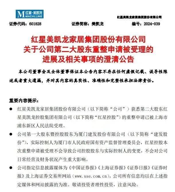 毕竟,当股东红星控股面临破产重整,其负债的天文数字和资产的急剧缩水