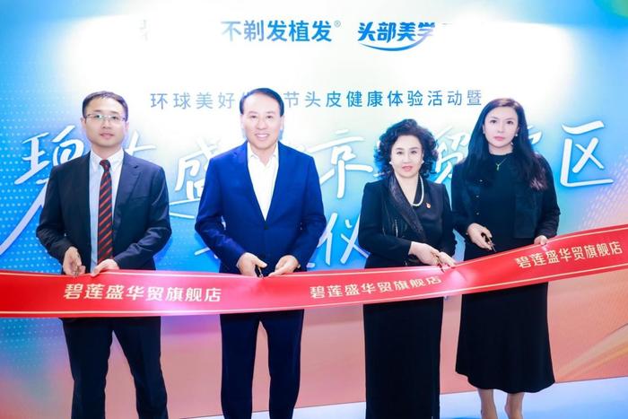 长沙碧莲发植发位置(长沙市开福区碧莲盛医疗美容门诊部电话)