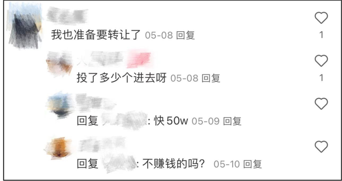 （图源：小红书）