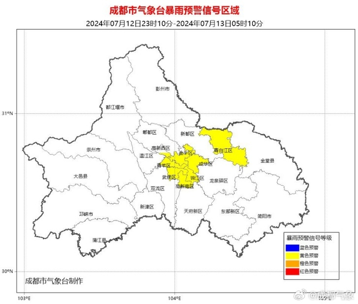 成都市气象台发布暴雨黄色预警