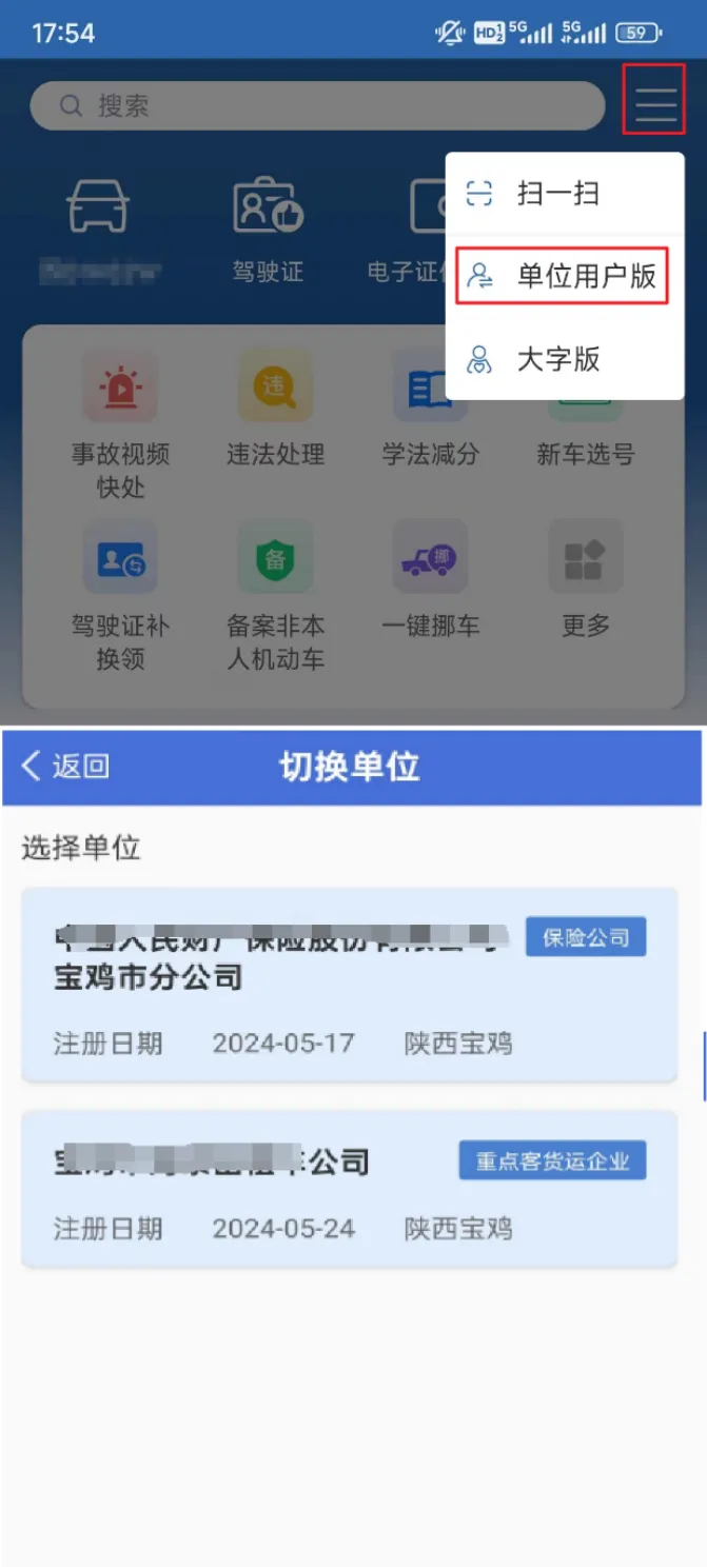 物业不让出车报警有用吗