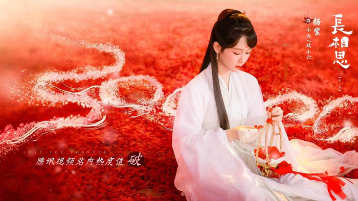 7月11日，《长相思2》在腾讯站内热度破30000