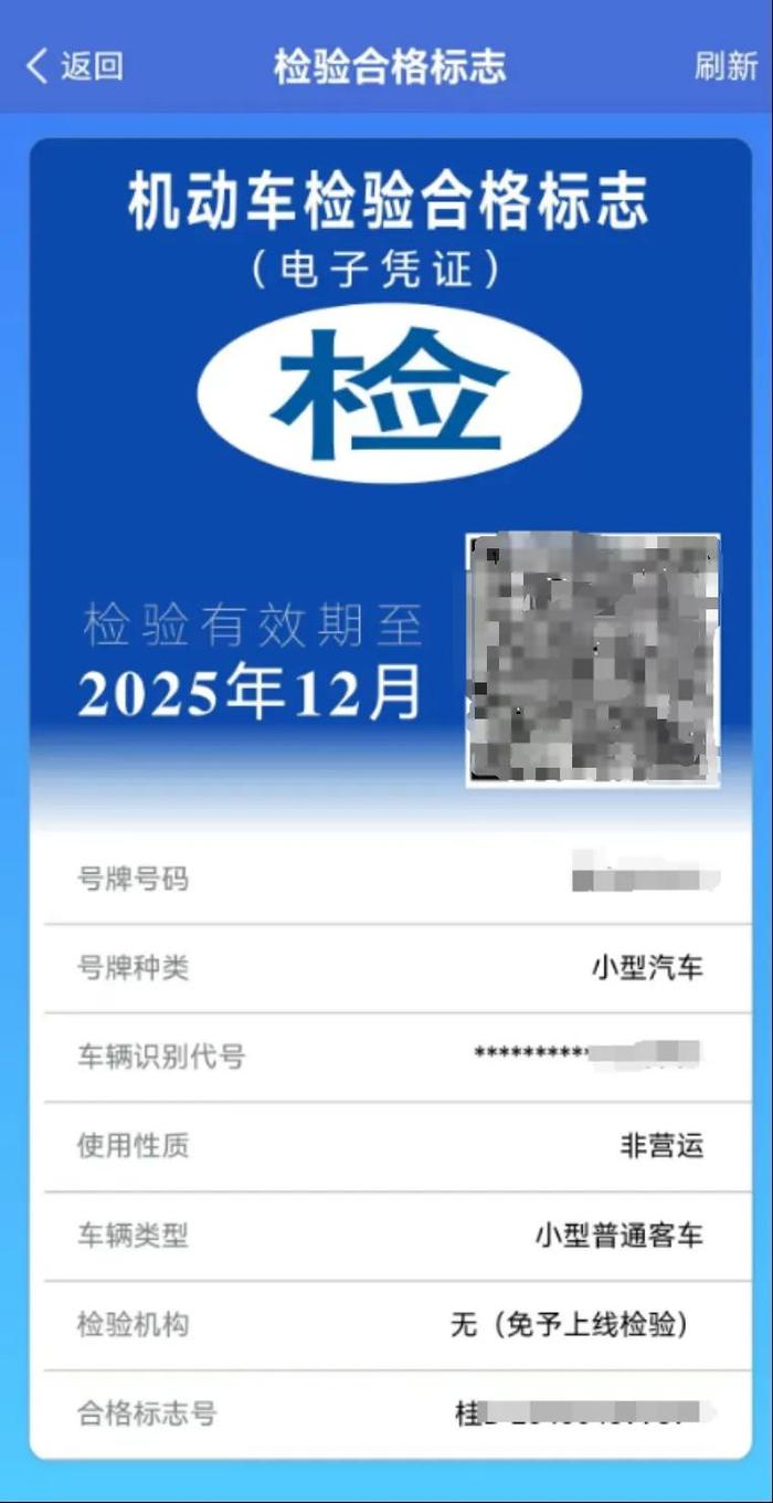 交管12123app查询,出示本单位名下车辆的电子行驶证,机动车二维码