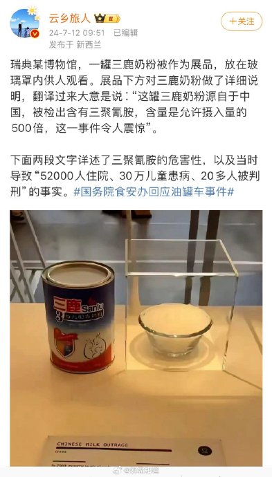 做个记录, 关键词:三鹿(已破产倒闭),森永(活着)