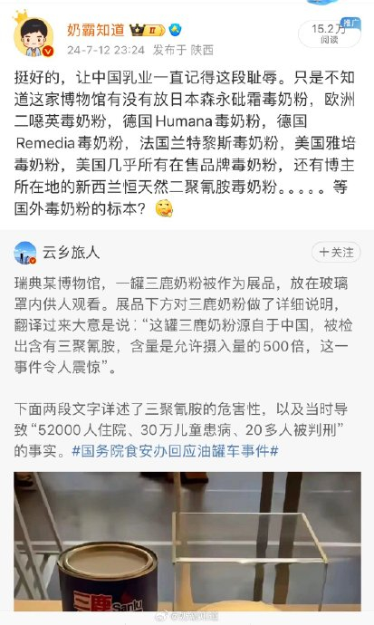 做个记录, 关键词:三鹿(已破产倒闭),森永(活着)