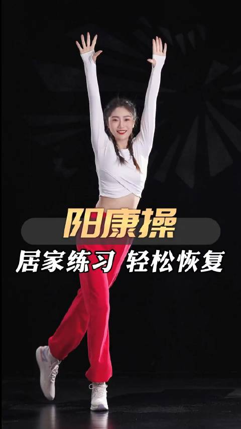 简单轻松,随时跟练!轻松 变好的过程,一起变美