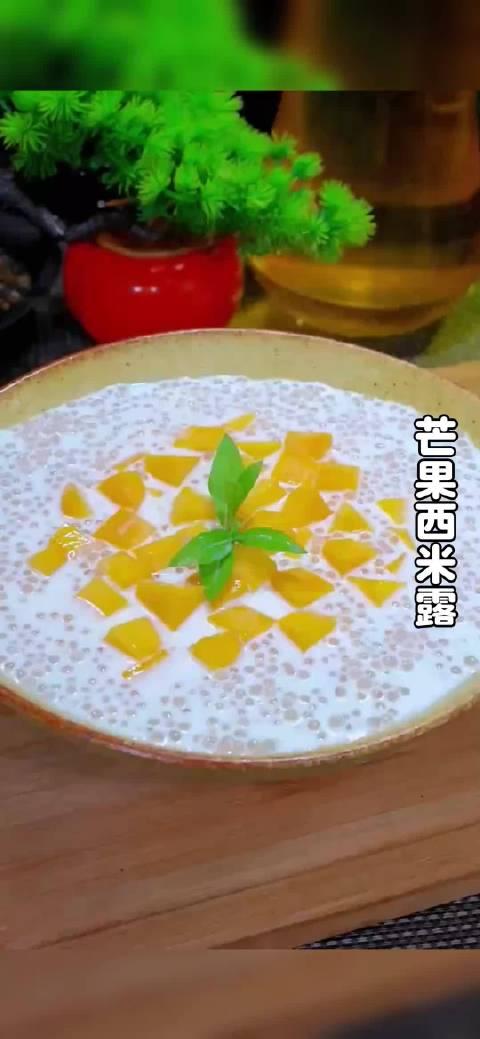 今天分享一道芒果西米露的做法…