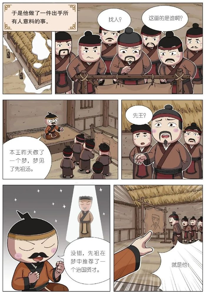 同学们,北猫叔叔的全新作品《米小圈漫画历史故事》出版啦!