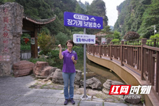 韩国哈拿多乐掌门人畅游张家界 续写双方合作佳话__财经头条