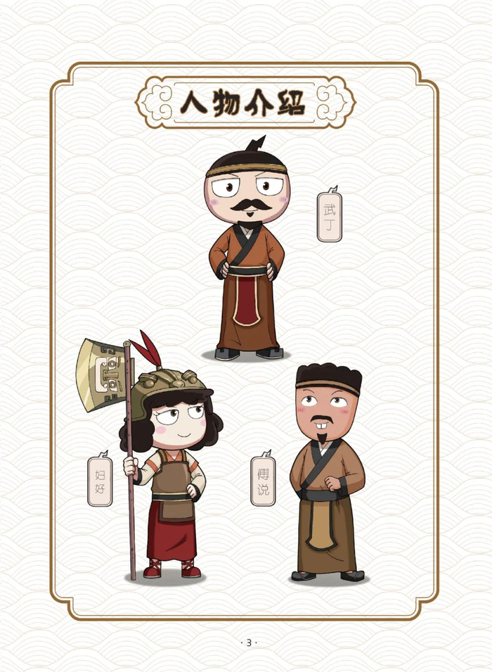 同学们,北猫叔叔的全新作品《米小圈漫画历史故事》出版啦!