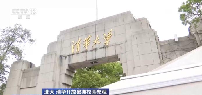 清华大学大礼堂和日晷承载着丰富的历史记忆和文化价值