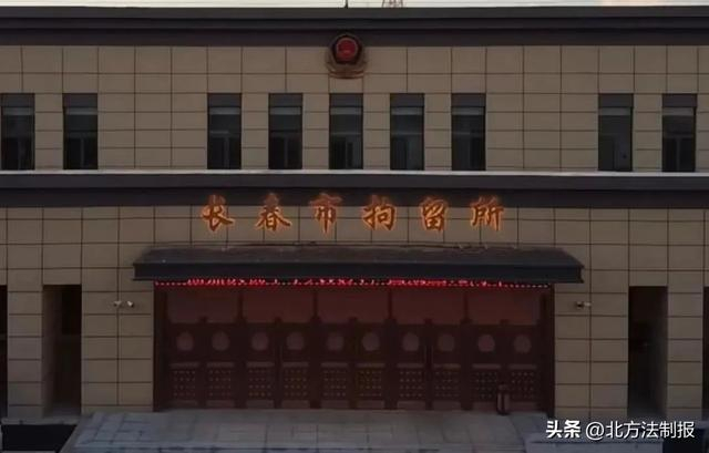 喜报 | 长春市三个公安监所在公安部等级评定中荣登榜首
