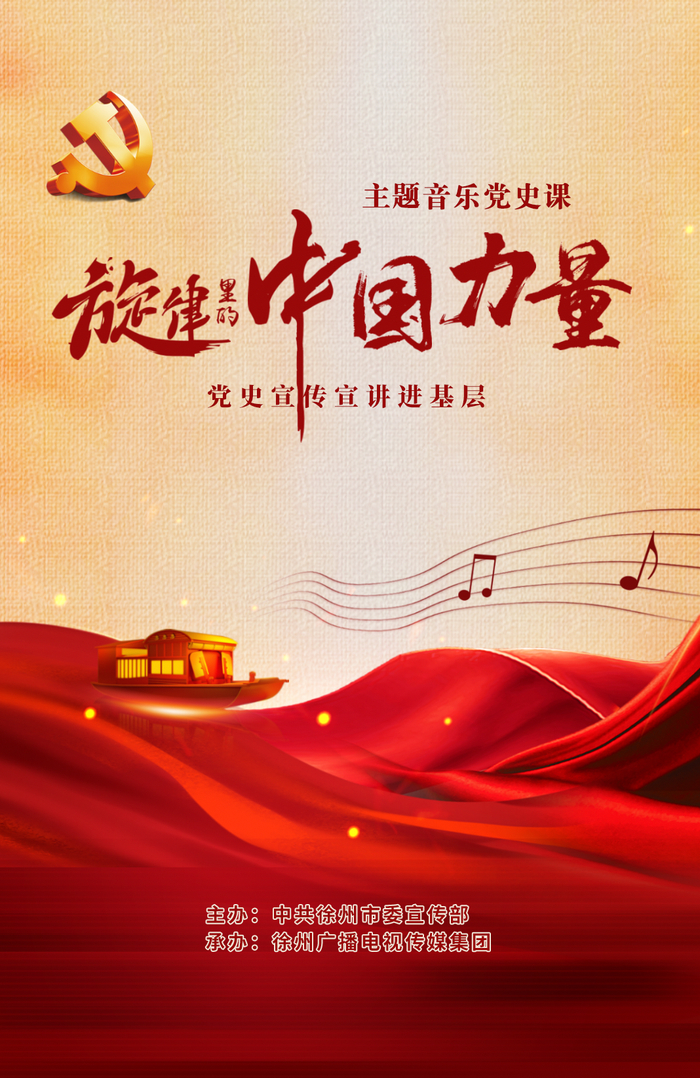 心中的歌 声生不息|这样的音乐党史课燃动我心!