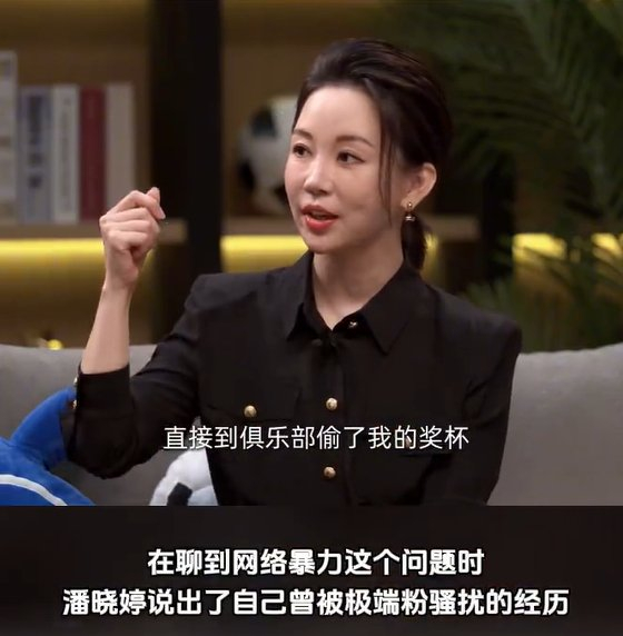 潘晓婷:曾被极端粉丝跟踪,还有人到俱乐部偷我的奖杯然后去自首